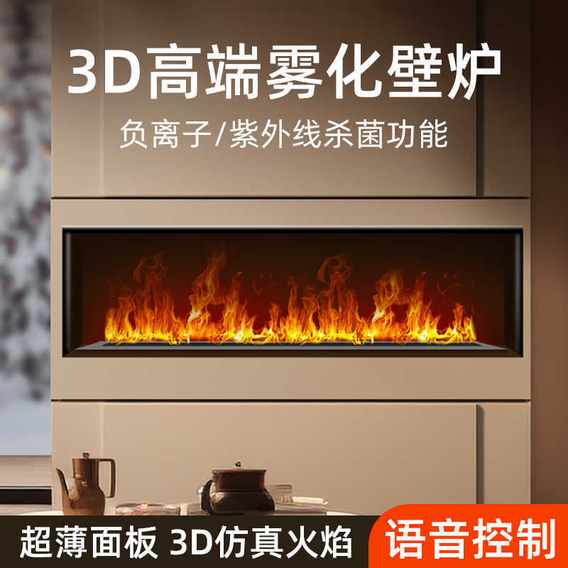Smart Home Simulation - 4D 미스트 벽난로 가습기 (가정용) 스마트